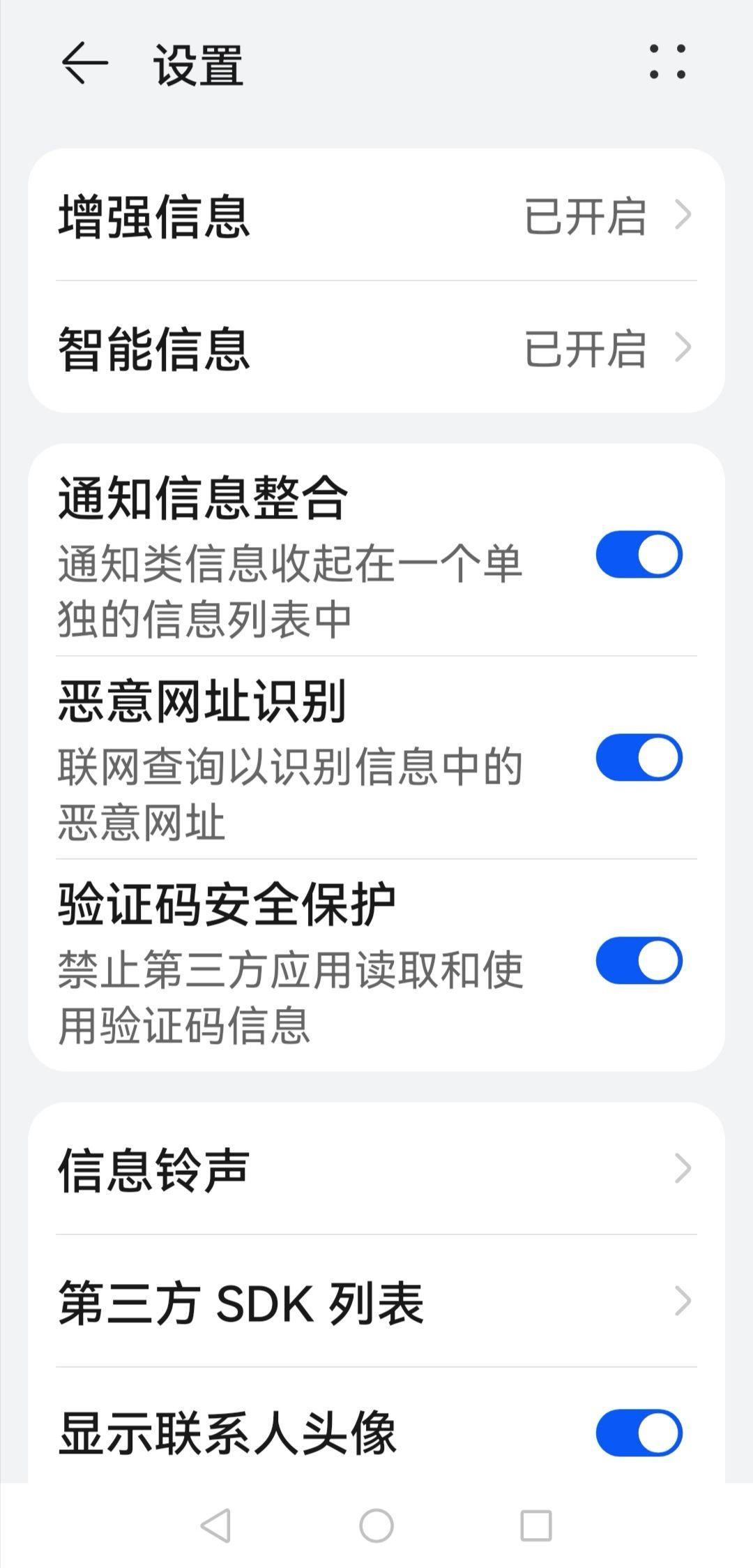 接收短信为什么看不见号码了 接收短信为什么看不见号码了