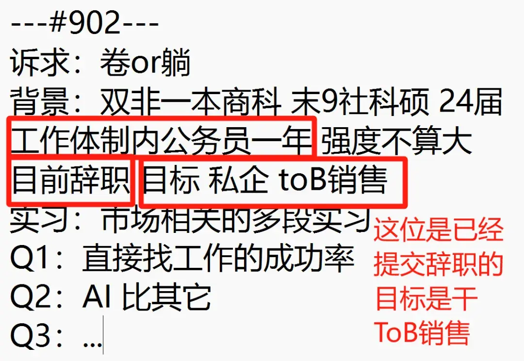 案例】公务员想离职去银行+公务员已离职去干销售，从2例铁饭碗转型看体制内外- 知乎