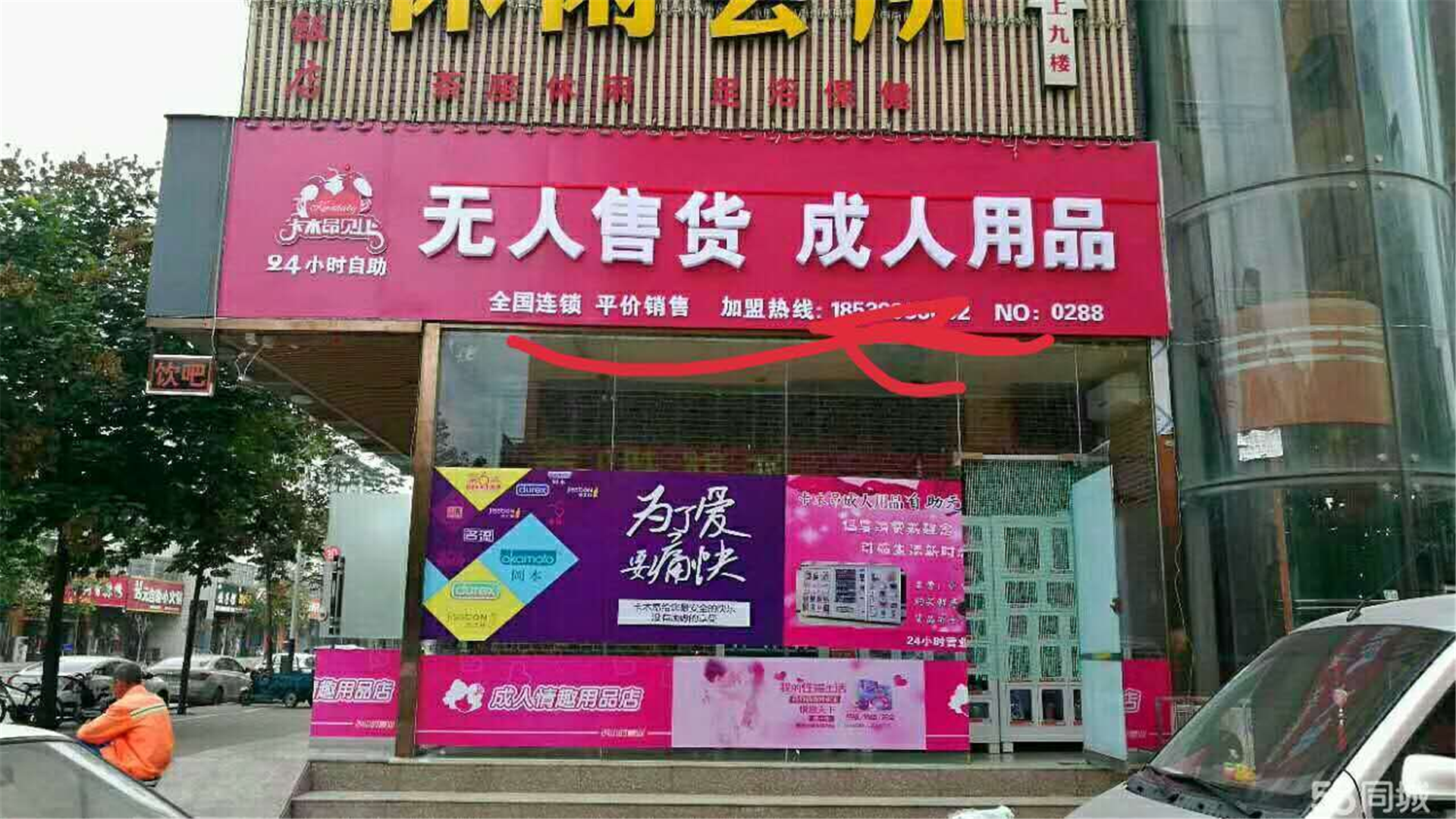 成人用品店网店（成人用品店网店名字怎么取）〔成人用品店铺名称怎么取有吸引力〕