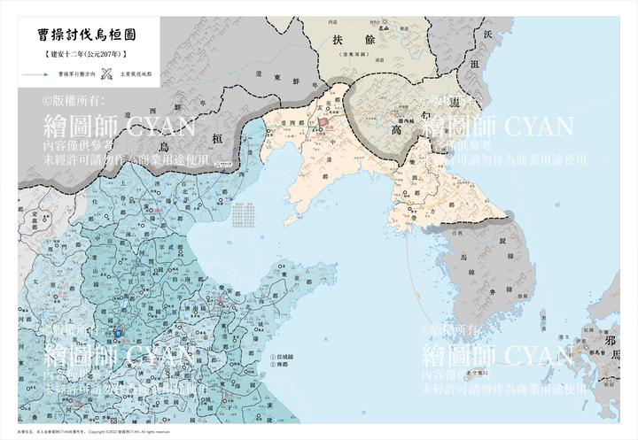 【原创】历史地图集:曹操北伐乌桓图 - 知乎