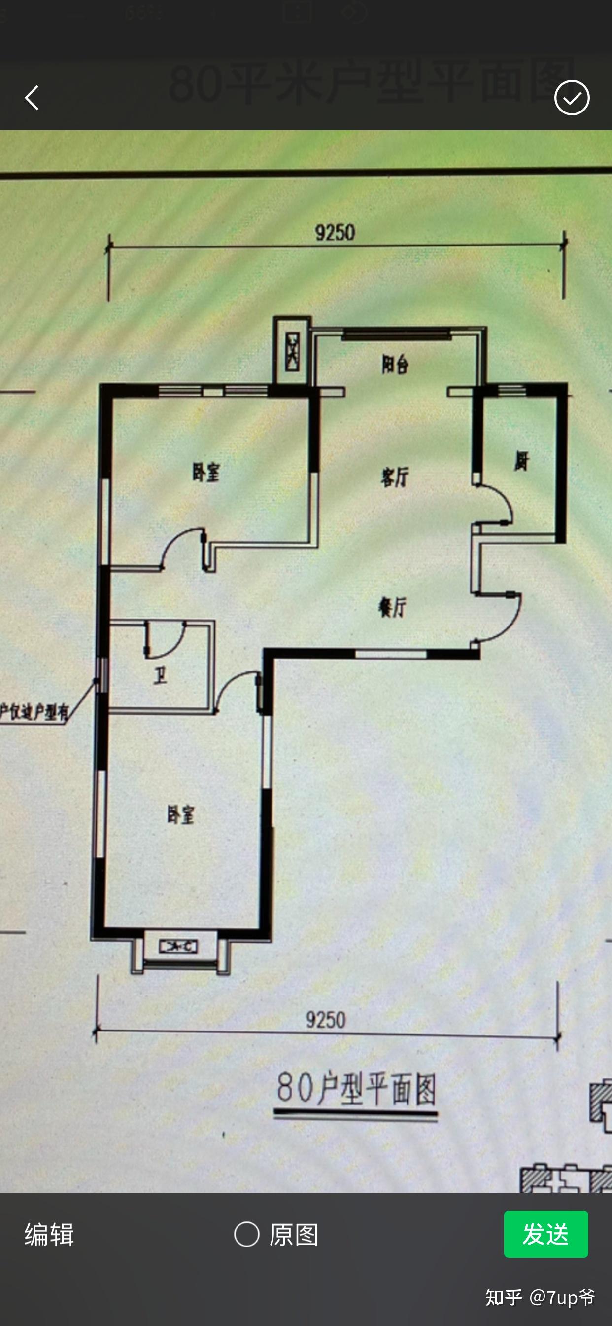 毛坯新房小白半包装修大记录
