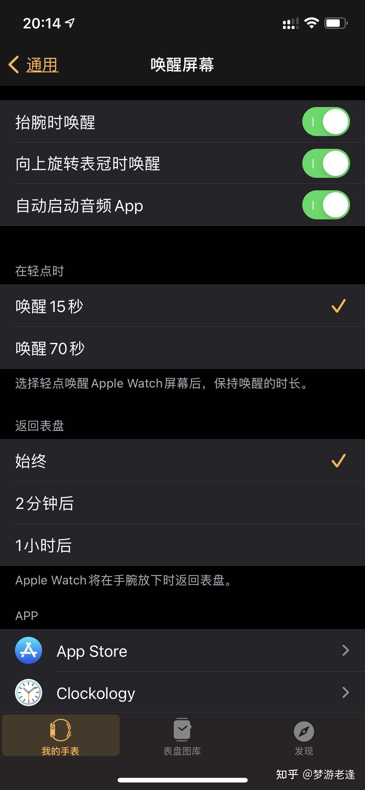 applewatch怎麼設置自定義錶盤和壁紙