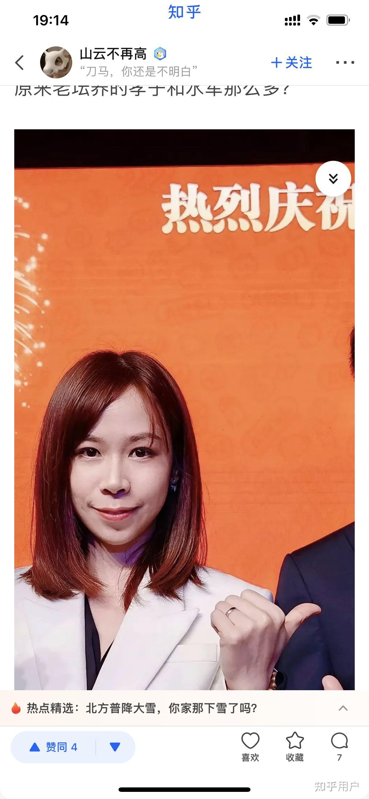 如何看待 b 站 up 主老坛胡说和 b 站副总裁结婚? - 知乎