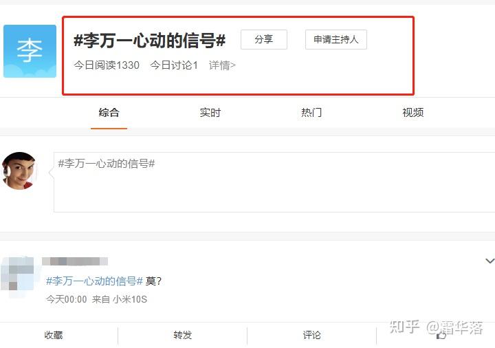 心动5:女一是百万网红李万一?女二女三身份也遭揭露 - 知乎