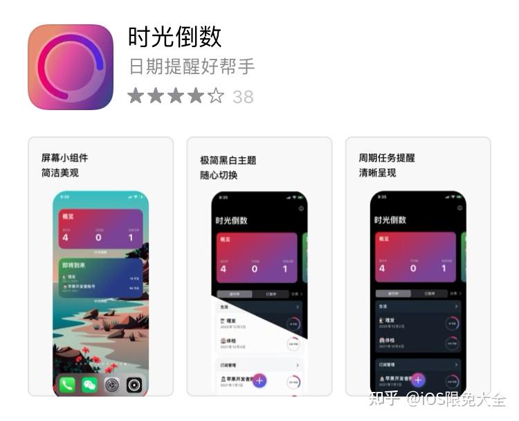 ios限免┃搜圖神器,可記 等9款app - 知乎