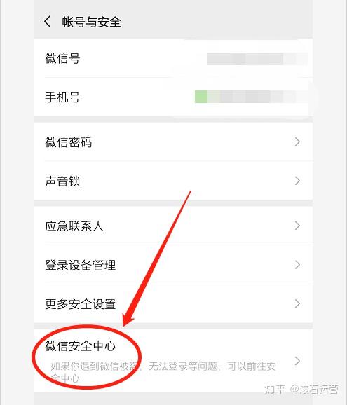 微信授权手机号码管理怎么取消设置