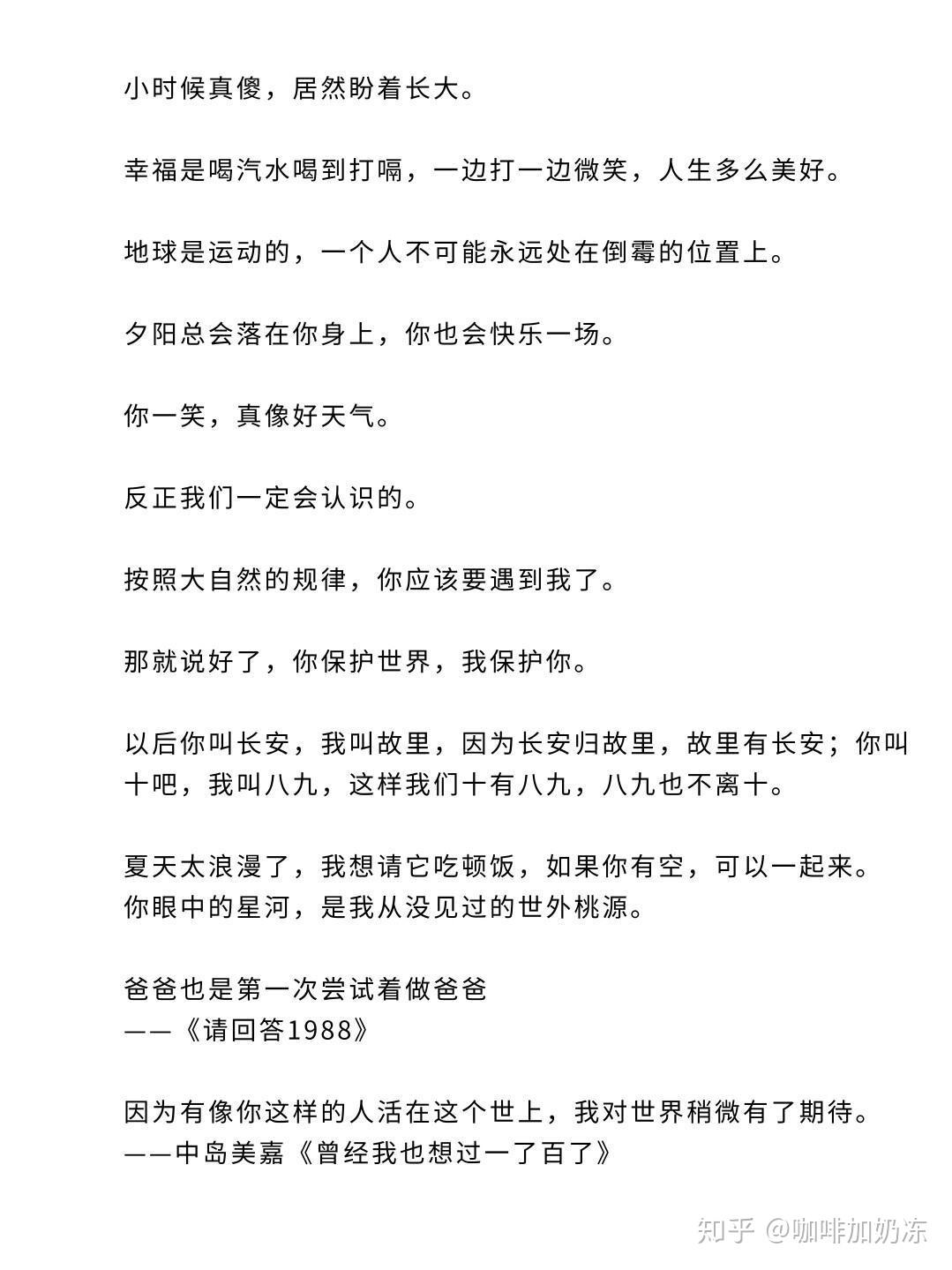 很溫柔的句子太陽請不要曬黑我的皮膚請曬黑我爸爸媽媽的頭髮