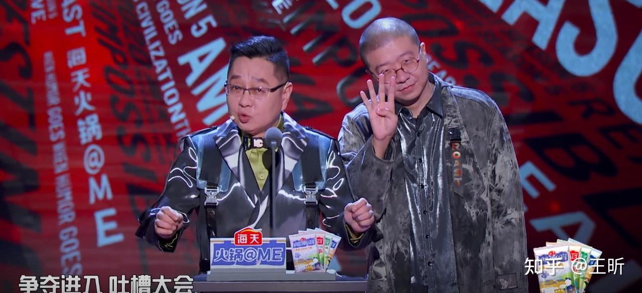 如何评价吐槽大会第五季第九期半决赛