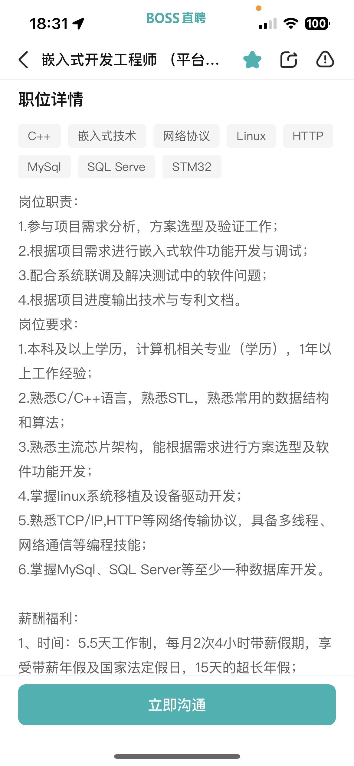 请问如下的嵌入式软件工程师需要会什么的知识? - 知乎