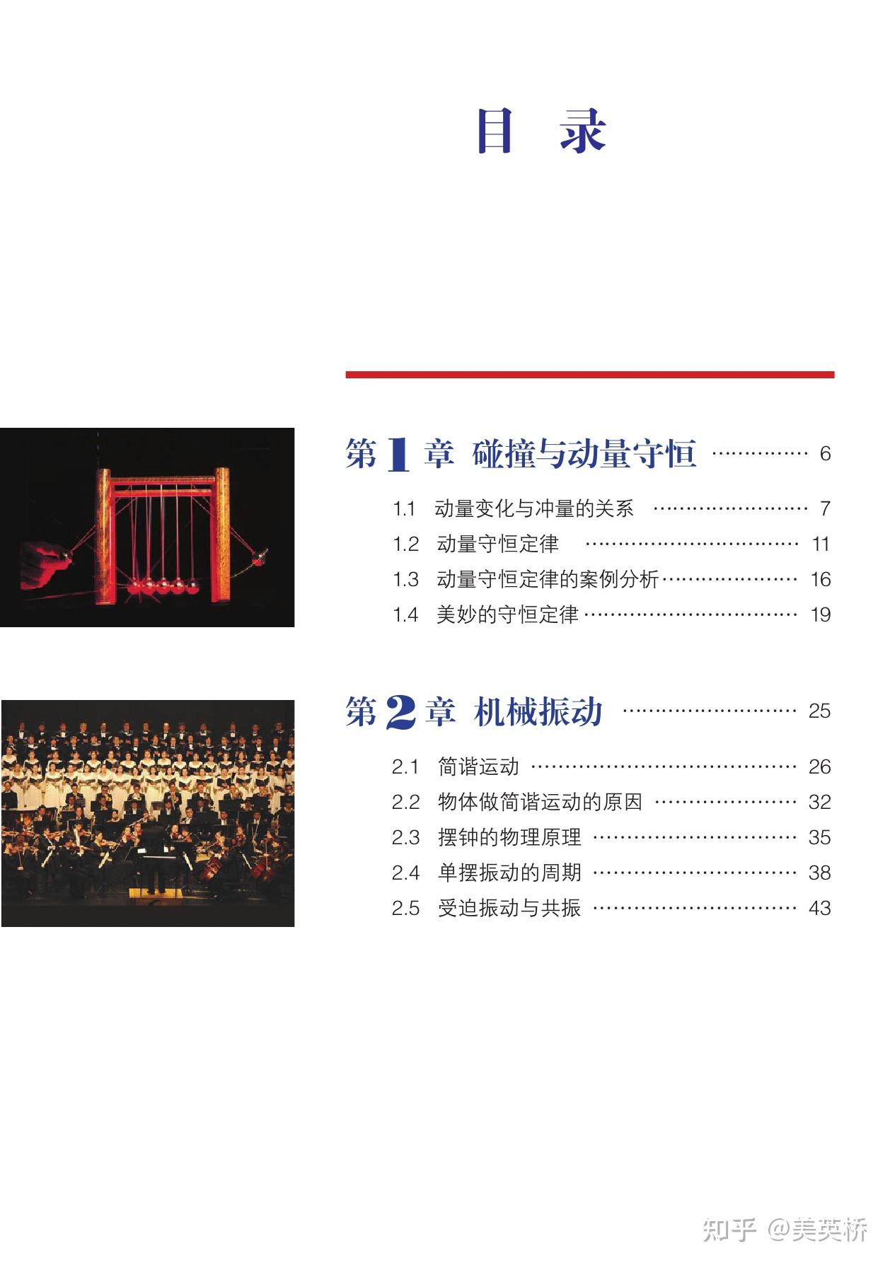 2022年最新版沪科教版高中物理全套课本介绍+教材目录+学习指南