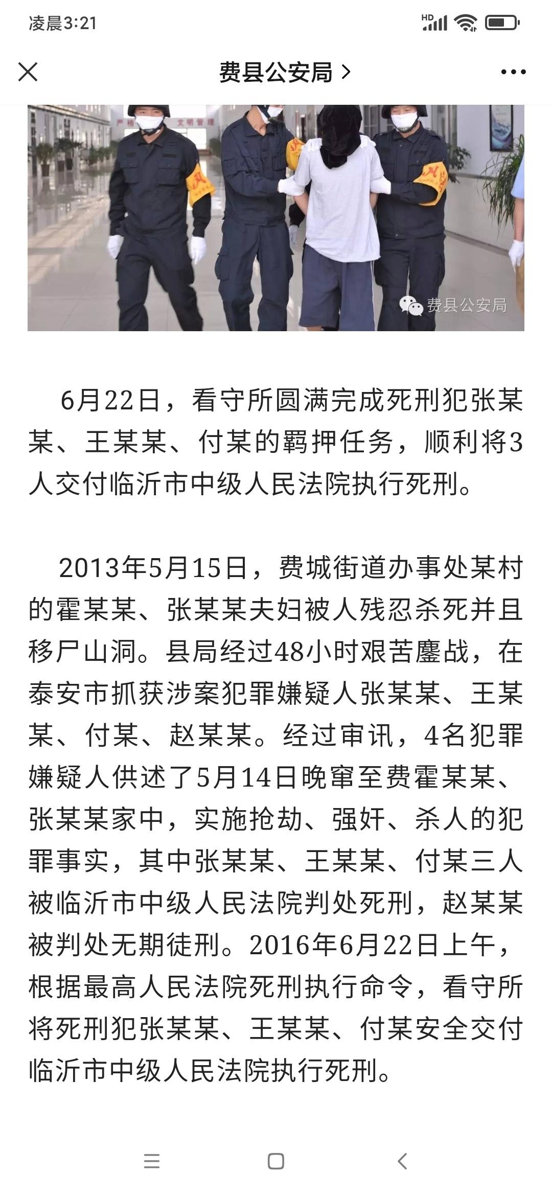 消失的夫妻残忍细节是什么? - 知乎