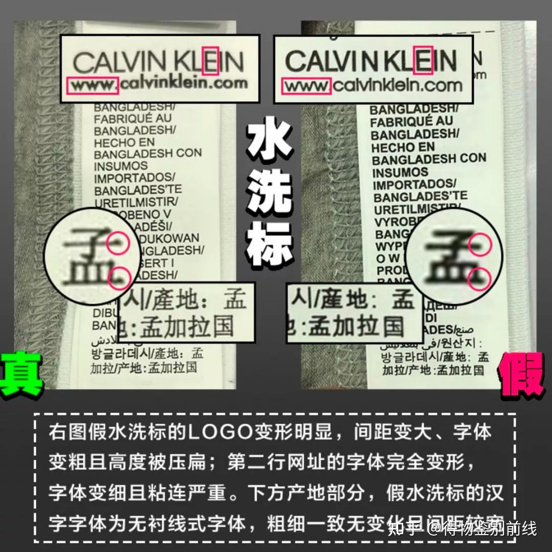 Ck内裤怎么鉴别真假？ 知乎