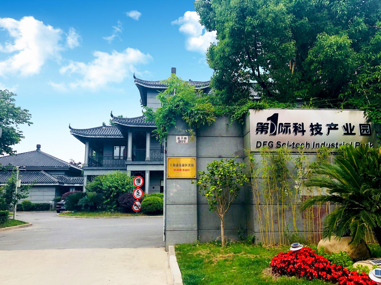 在上海注册公司一网通办上怎么申请集中登记地址 - 知乎