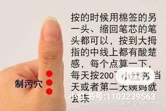 催经小妙招