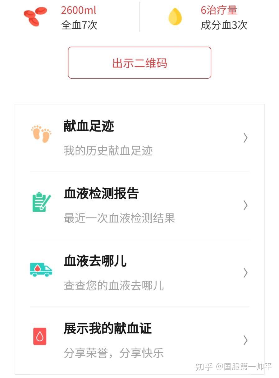 献成分血为啥补贴比献全血高? - 知乎