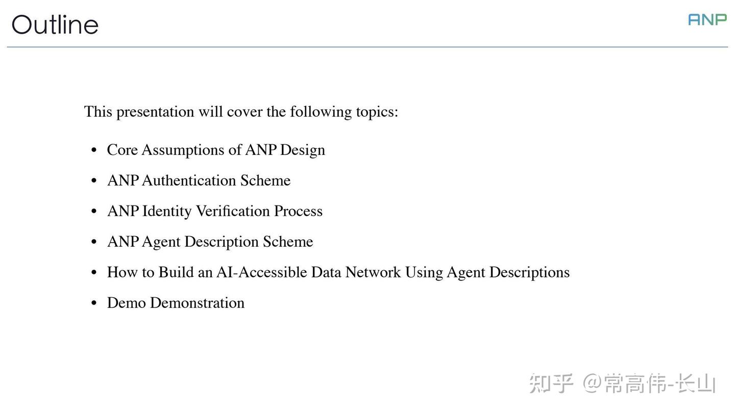 在W3C WebAgents社区关于智能体通信协议ANP的演讲PPT+全文+讨论 - 知乎