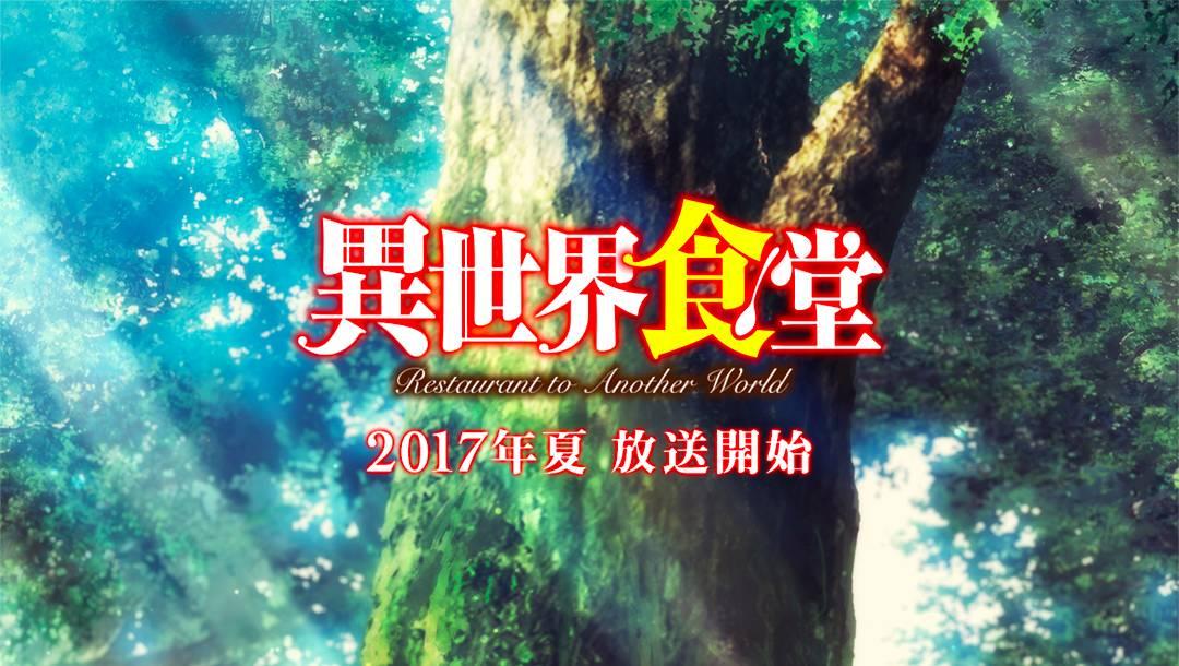 异世界食堂 完结总结 温馨可爱的异世界日常 知乎 异世界食堂 完结总结 温馨可爱的异世界日常 知乎