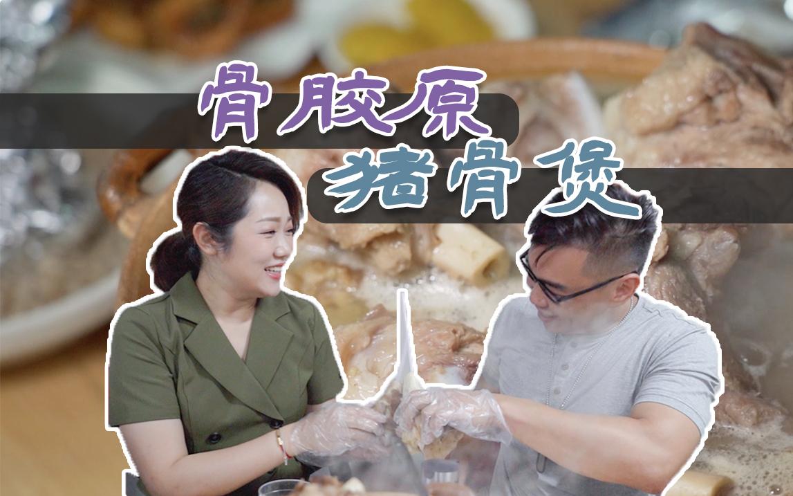 品城记 大秋初中女同学带路 带我们吃澳门超火的猪骨煲 知乎 品城记 大秋初中女同学带路 带我们吃澳门超火的猪骨煲 知乎