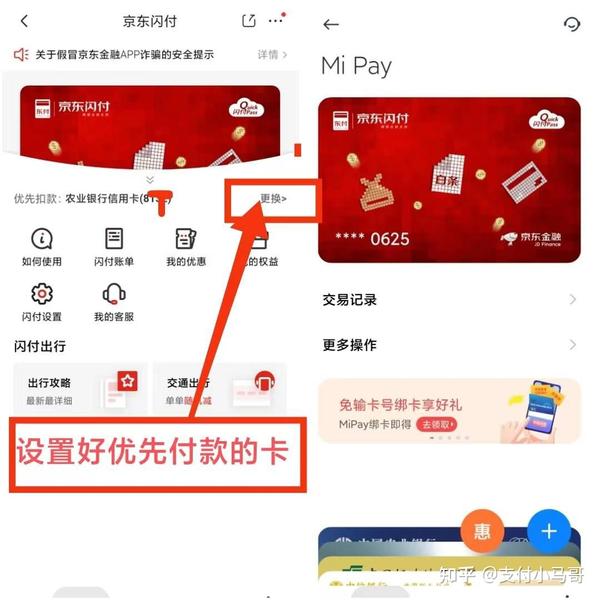 京东支付下载安装_京东支付下载_京东支付下载京东金融返现