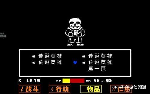 sans其貌不扬的外表下,竟藏着这么多不为人知的秘密