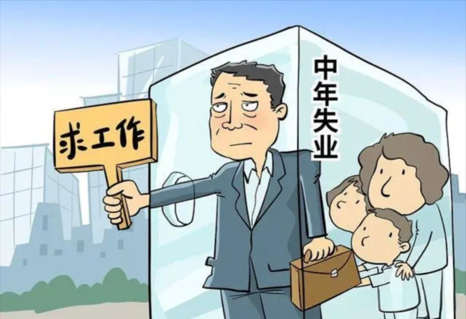 40+高管失业转行记:当职场