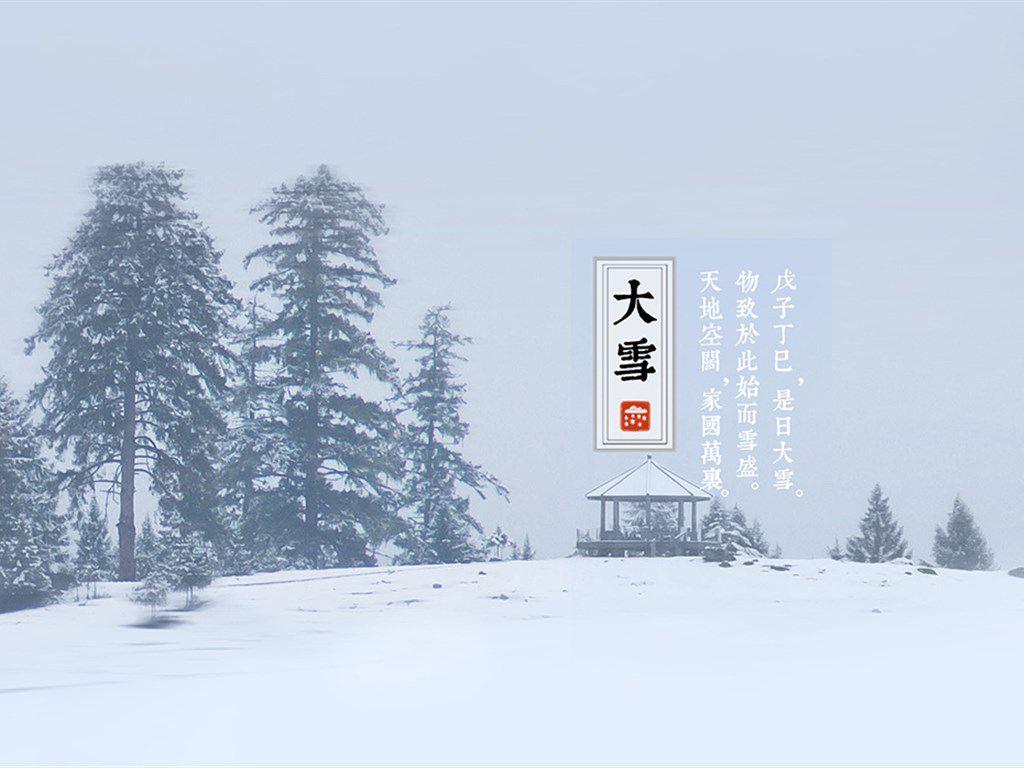 二十四节气 二十四食之大雪 知乎