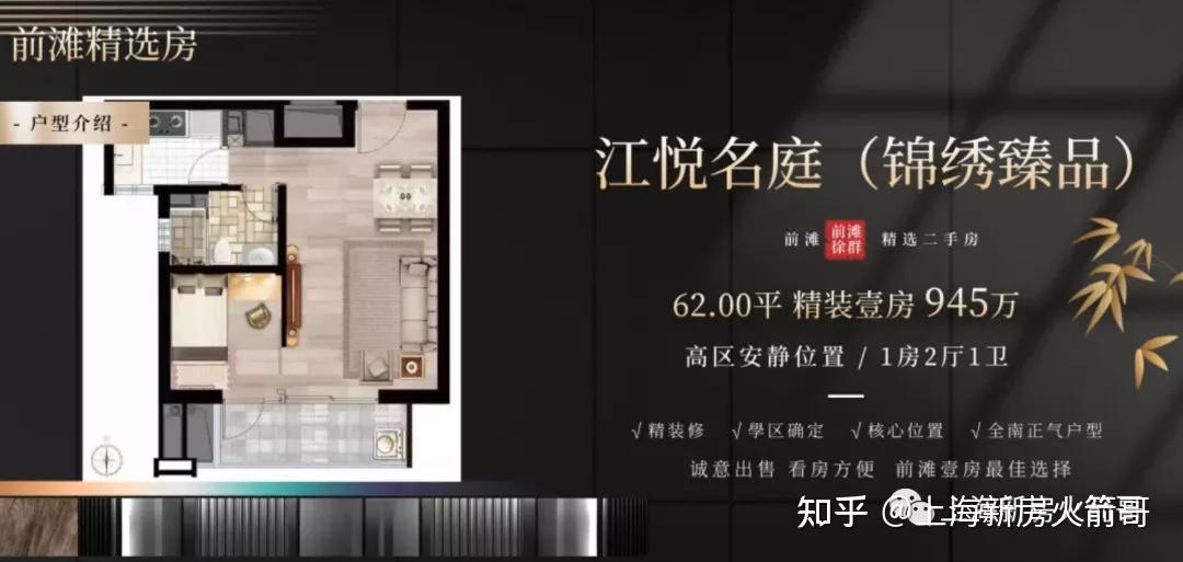 我劝你,别买前滩 - 知乎