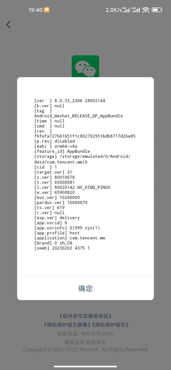 微信APP(WeChat) v8.0.37.2368 谷歌版 - 知乎