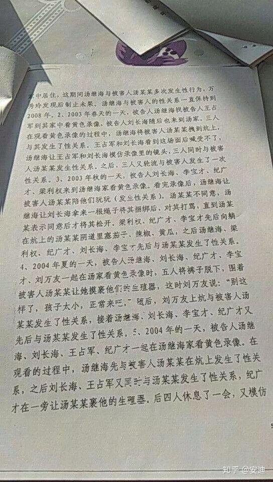 汤兰兰案的证据链到底是什么? - 知乎