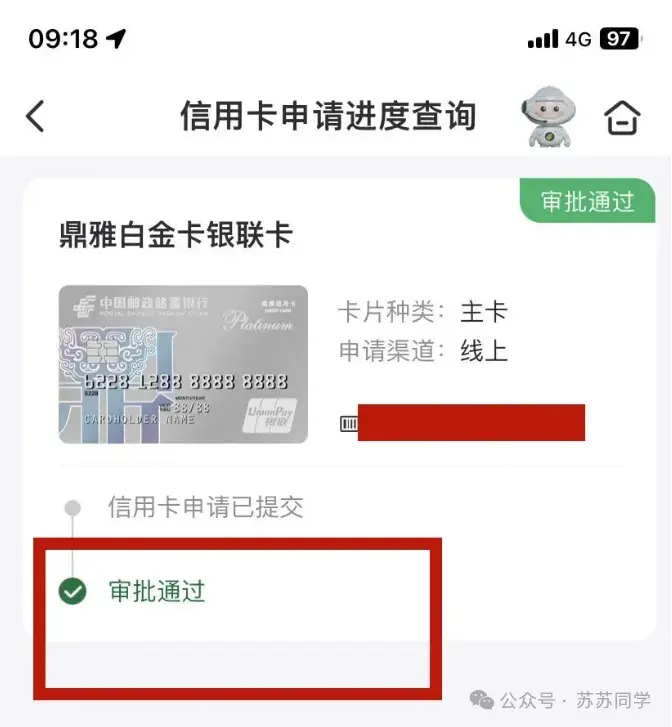 办信用卡一般审核几天(办信用卡多久审核)
