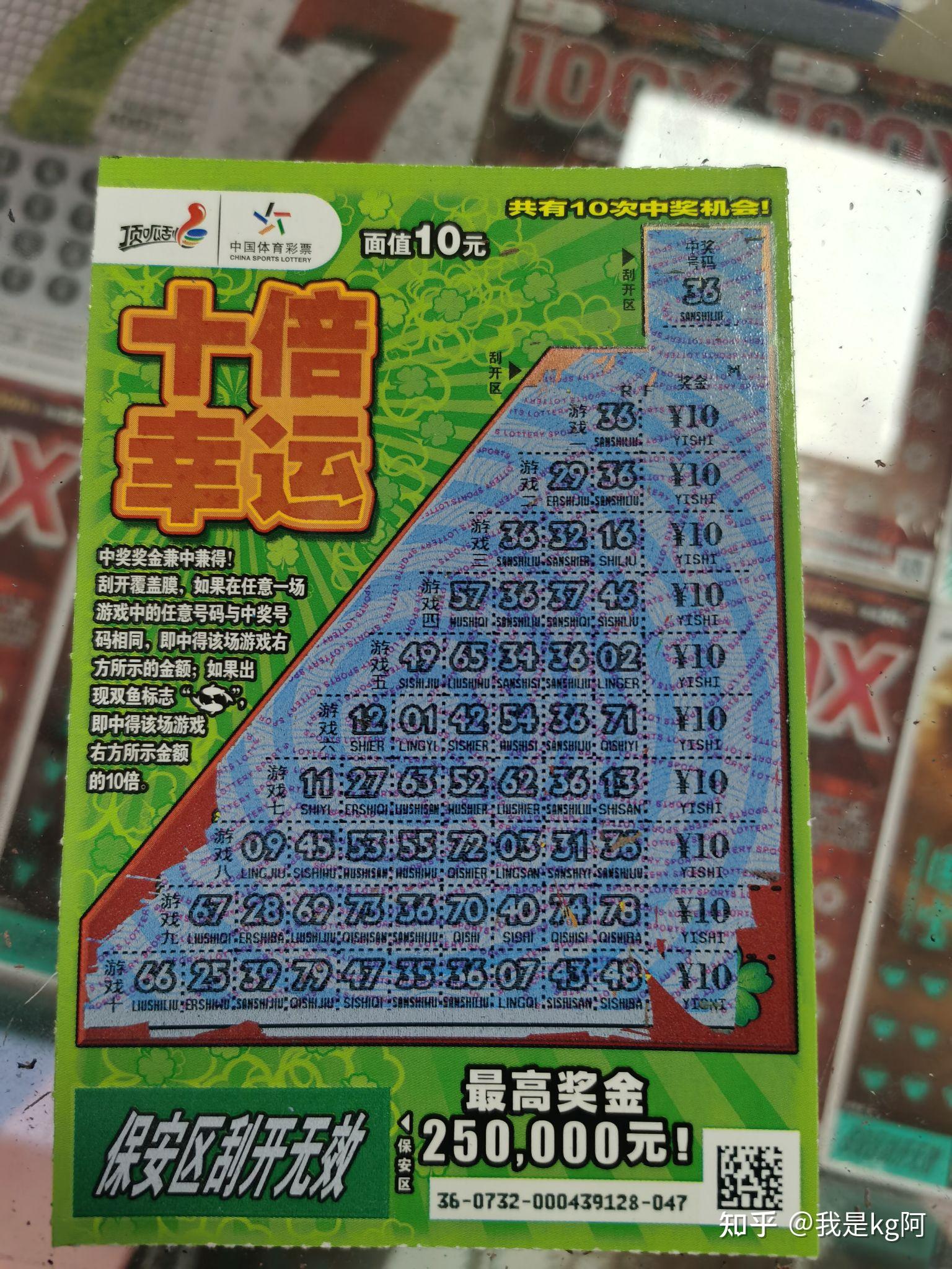 刮刮乐有什么中奖的技巧吗? - 知乎