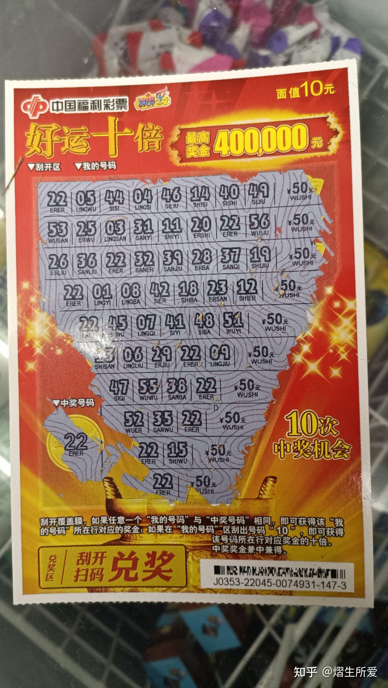 大家喜欢刮哪种的刮刮乐,或者你感觉哪种中奖几率高? - 知乎