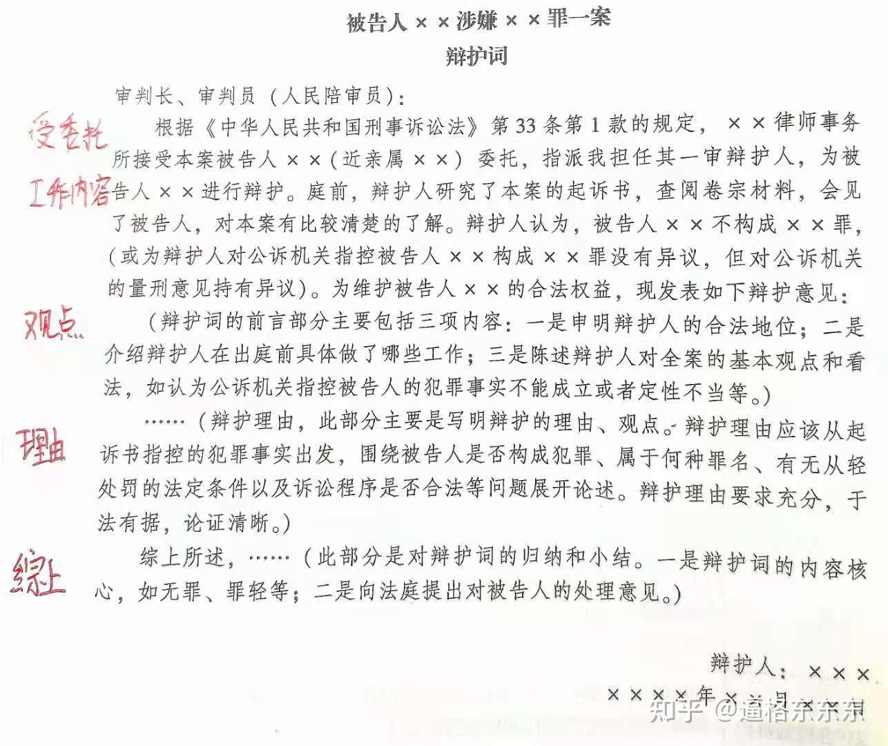 优化刑事程序