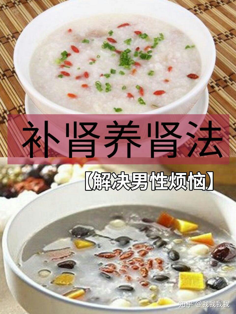 多吃这些补肾食物养肾壮阳解决男人烦恼