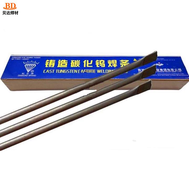 管状碳化钨气焊条,耐磨焊条 - 知乎