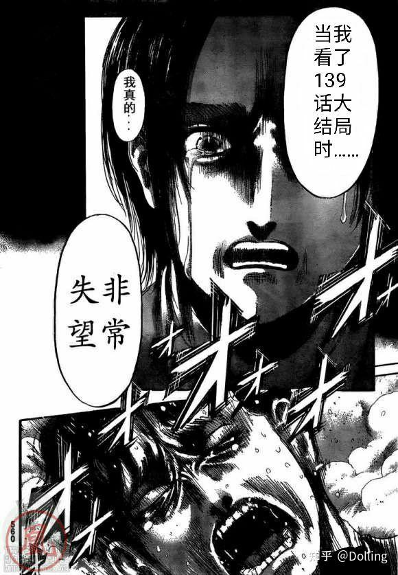 如何评价漫画《进击的巨人》第 139 话(最终话)? 