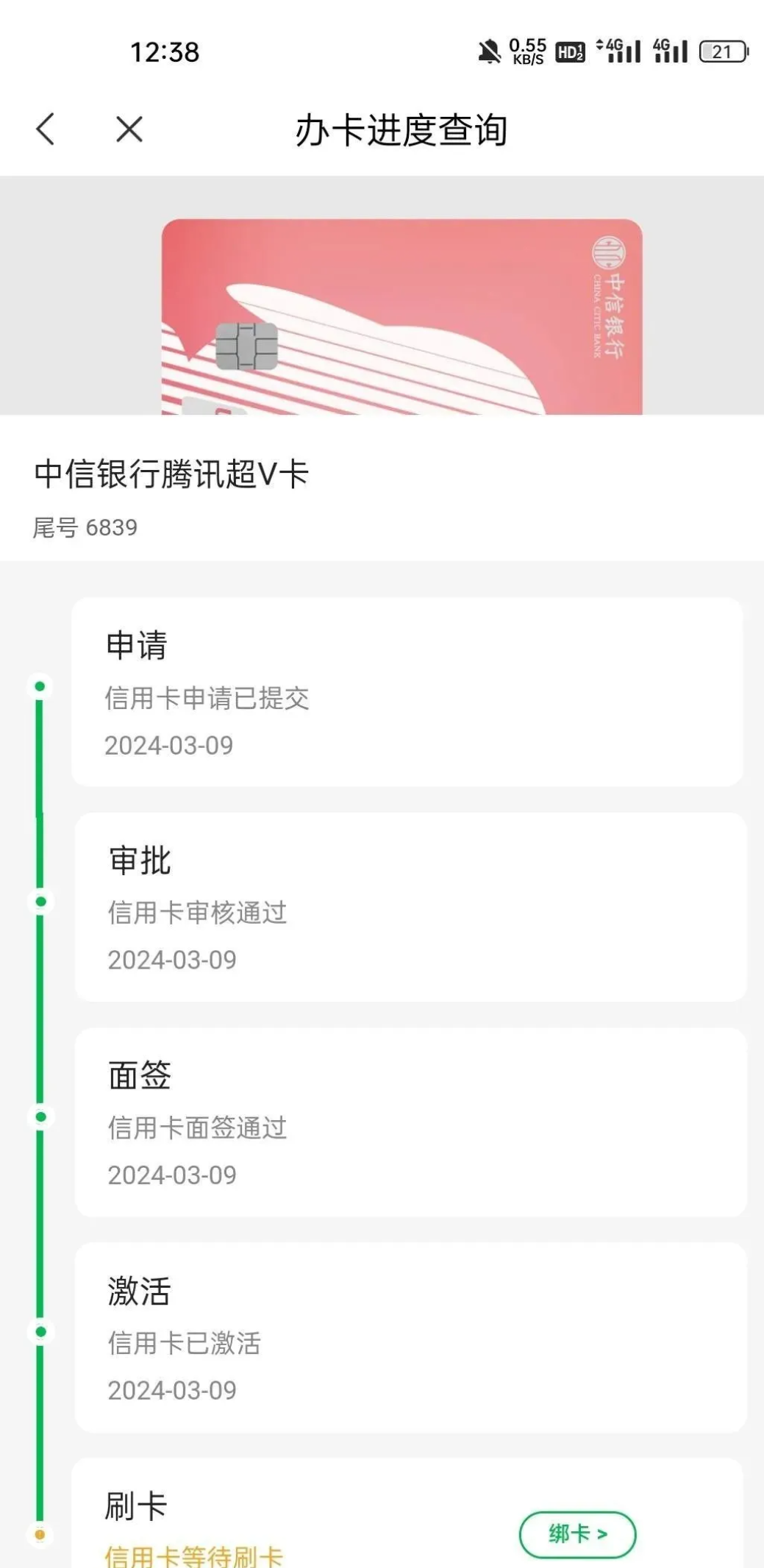 信用卡初审通过有用吗