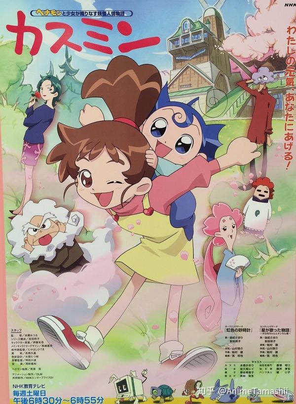 《妙妙魔法屋》