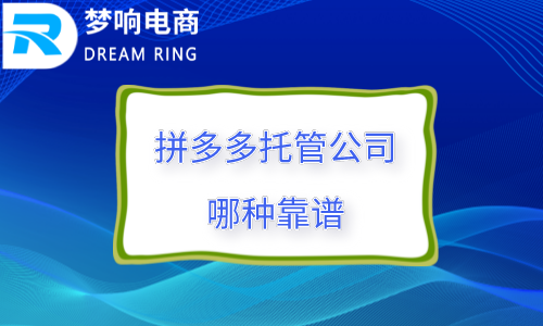 拼喔代销子公司何种可信赖__chan_(喔代营运子公司有什么样)