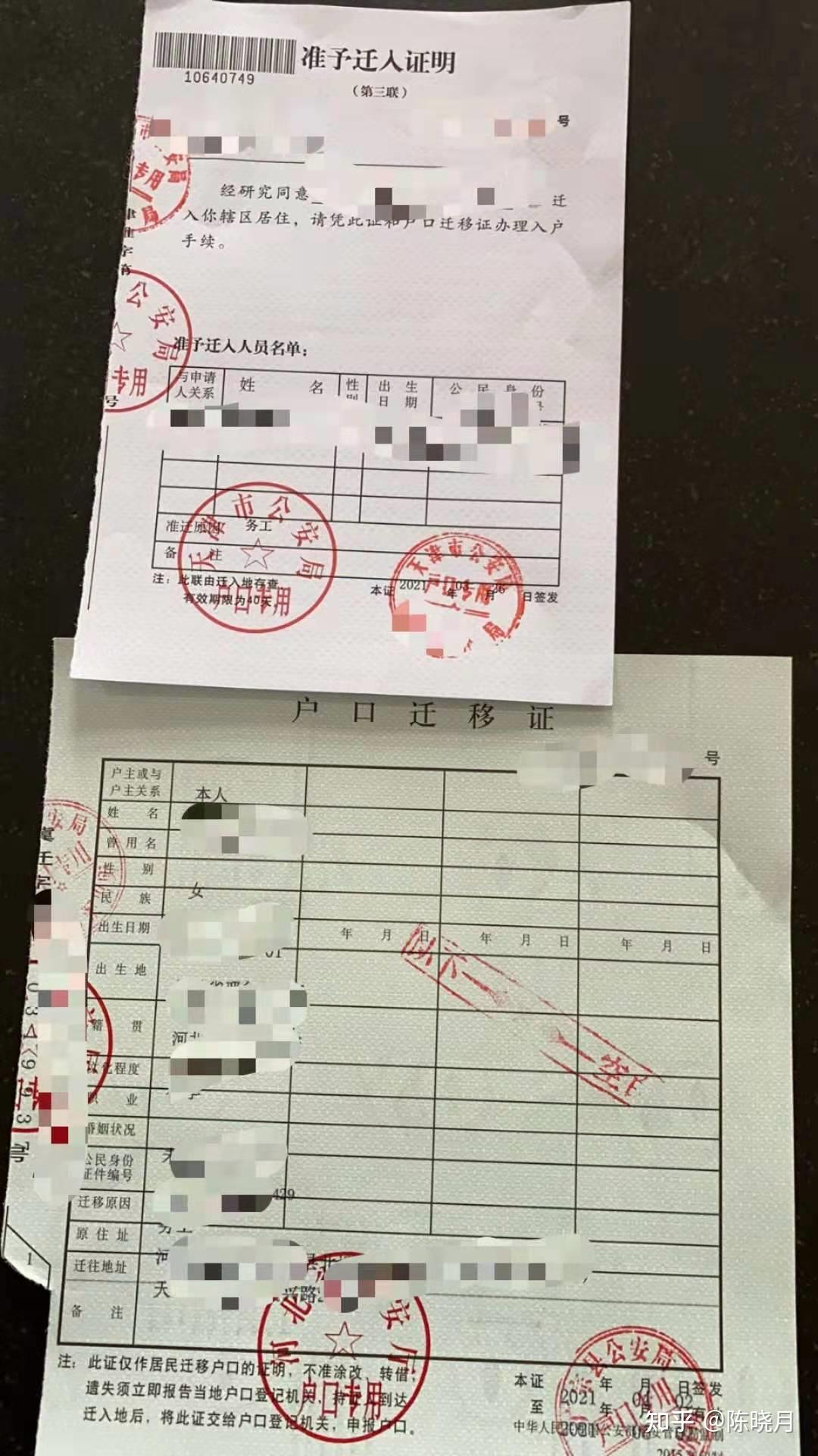 通过海河英才落户天津个人经历