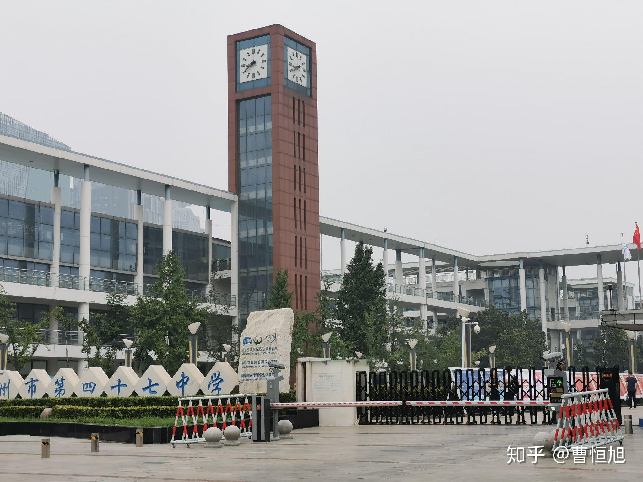 在郑州四十七中高中部就读是什么样的体验