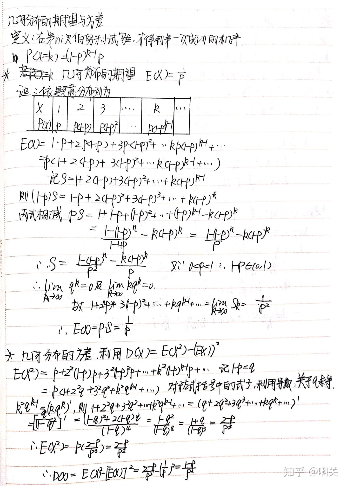 期望和方差运算规则的证明；期望和方差关系的证明；常见分布列的期望和方差公式的证明|整理- 知乎