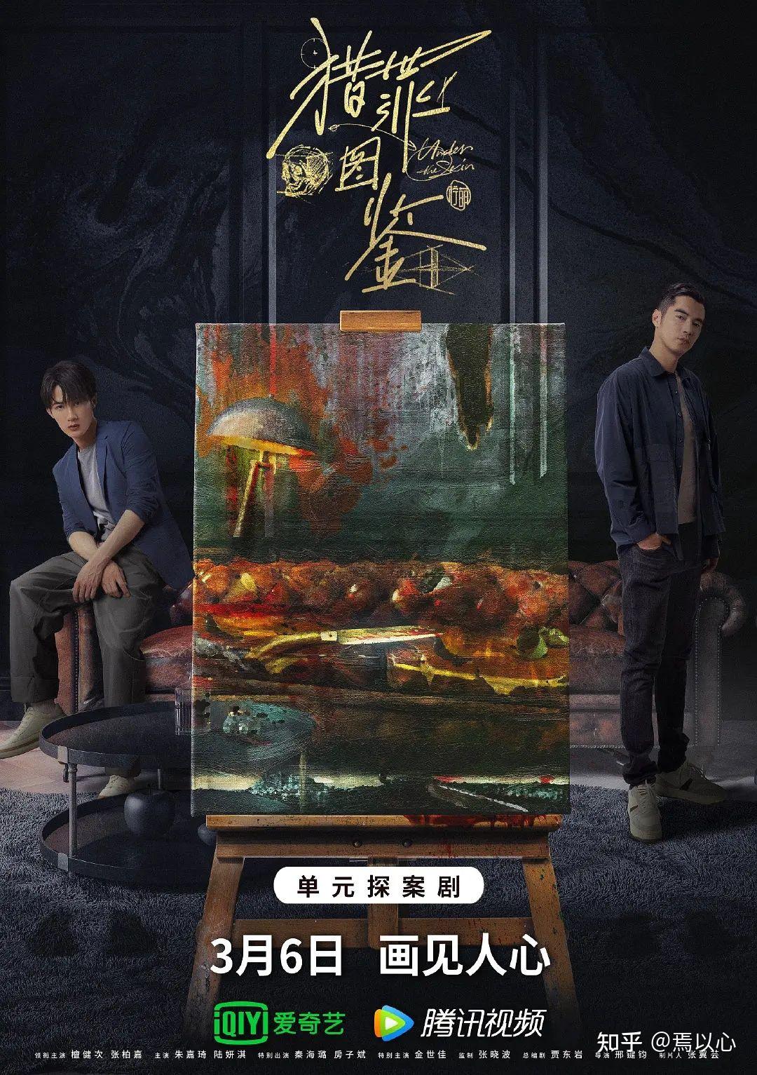 3月还被雷佳音,辛柏青,宋佳等一众实力派演员主演的《人世间》及其