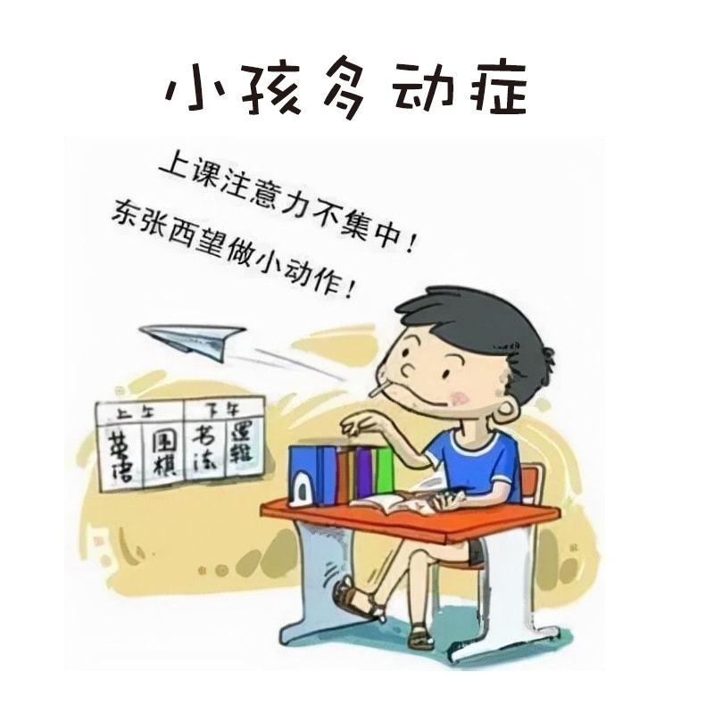 父母都應該知道的小孩多動症