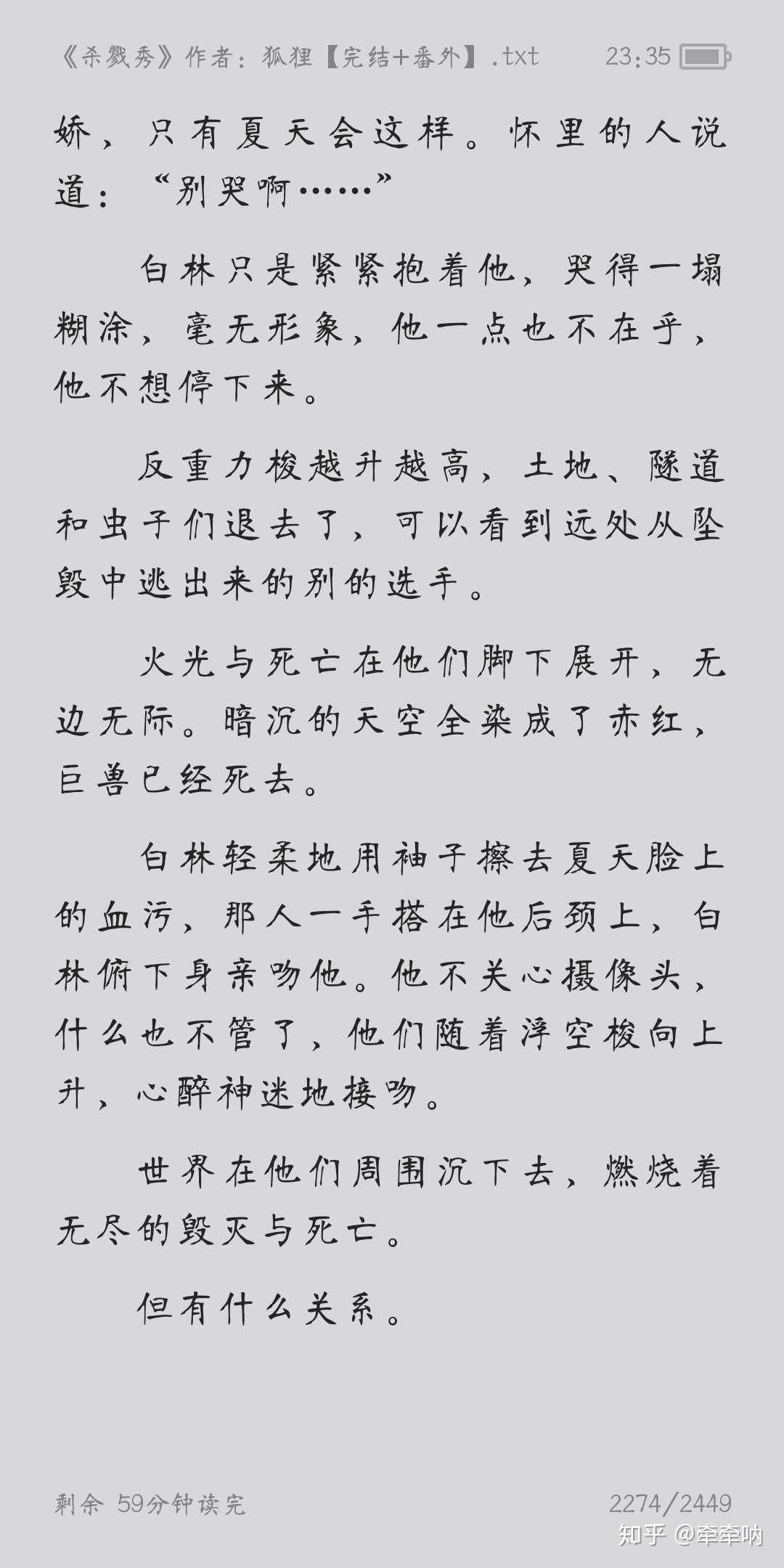 跪求好看的耽美小说原文片段截图,就是那一瞬间,让人忍不住再三品读