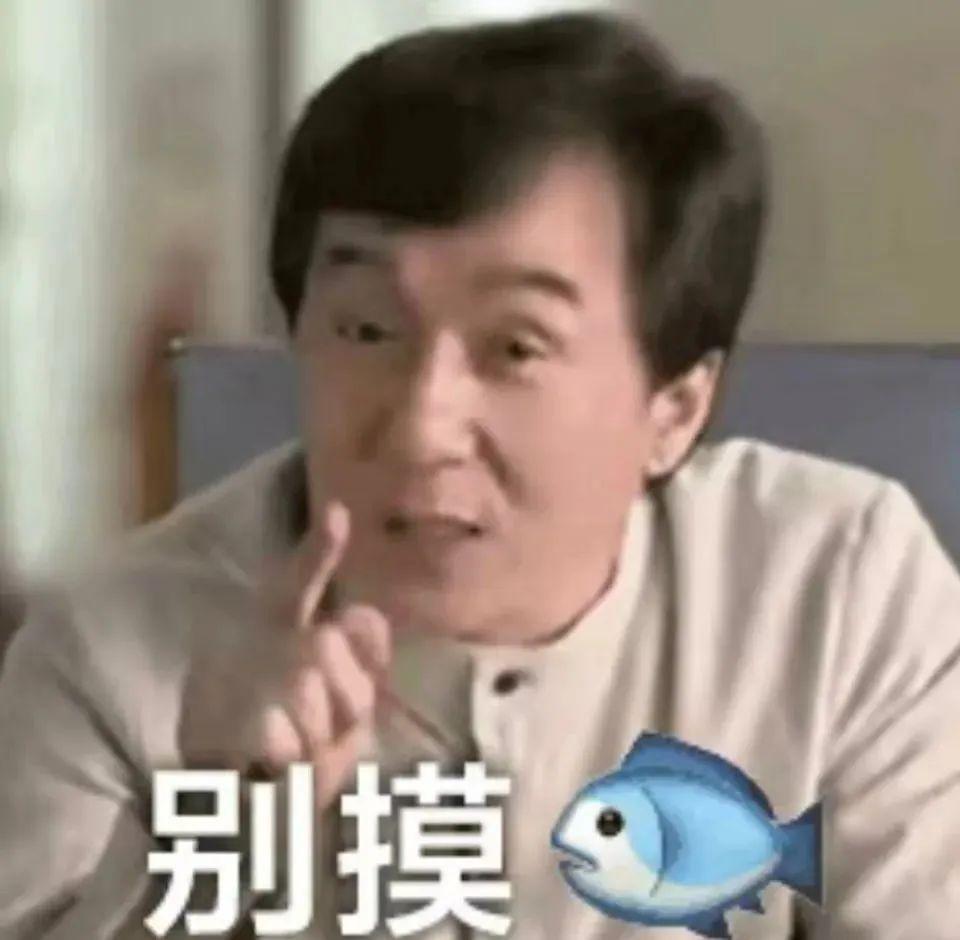 成龙大哥表情包 无水印 - 知乎