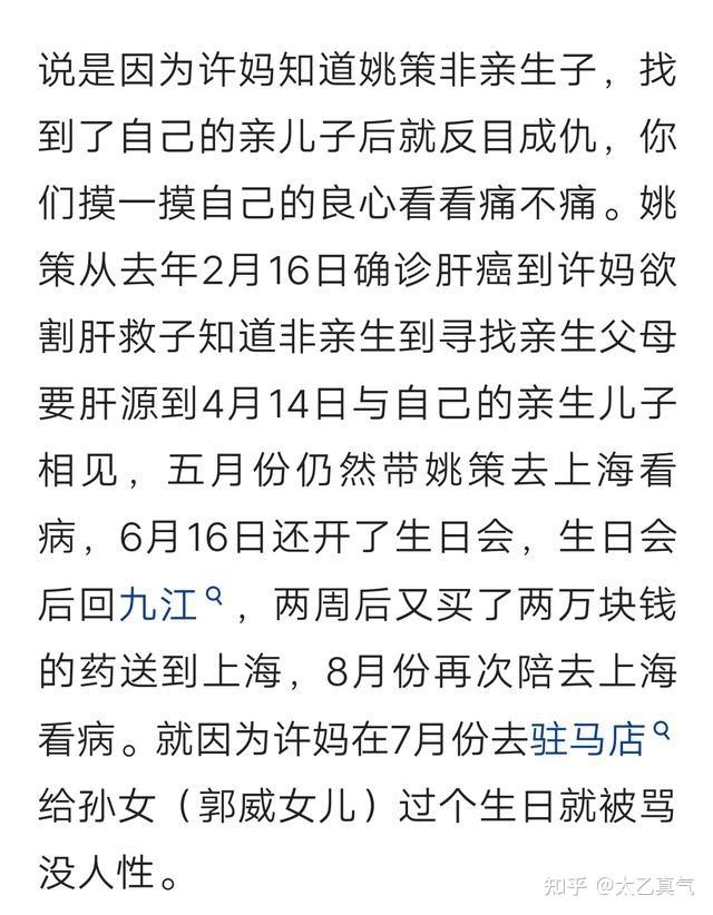 养母未见到姚策最后一面为何只心疼孩子年幼不心疼养父母年老