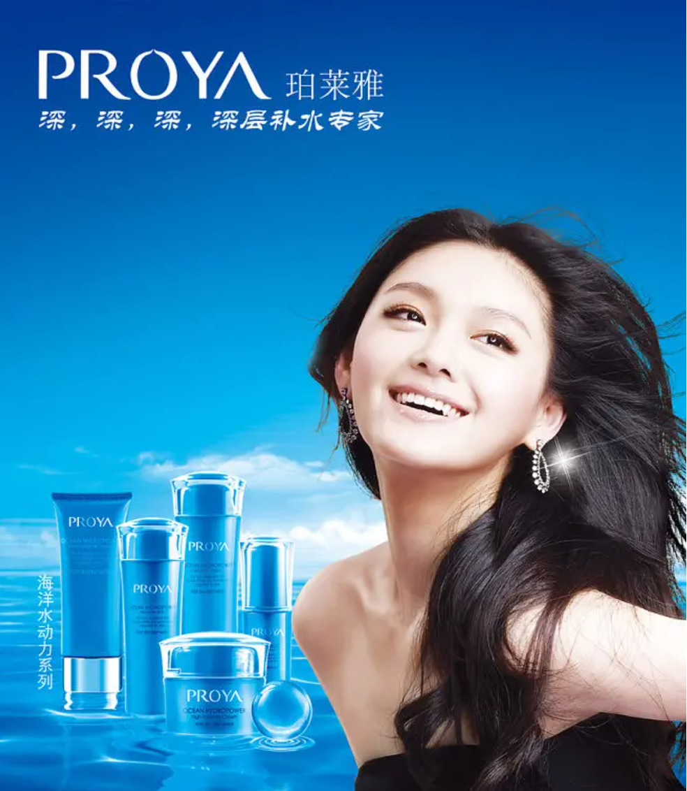 珀莱雅逆袭,国货美妆圈里的"双top1"