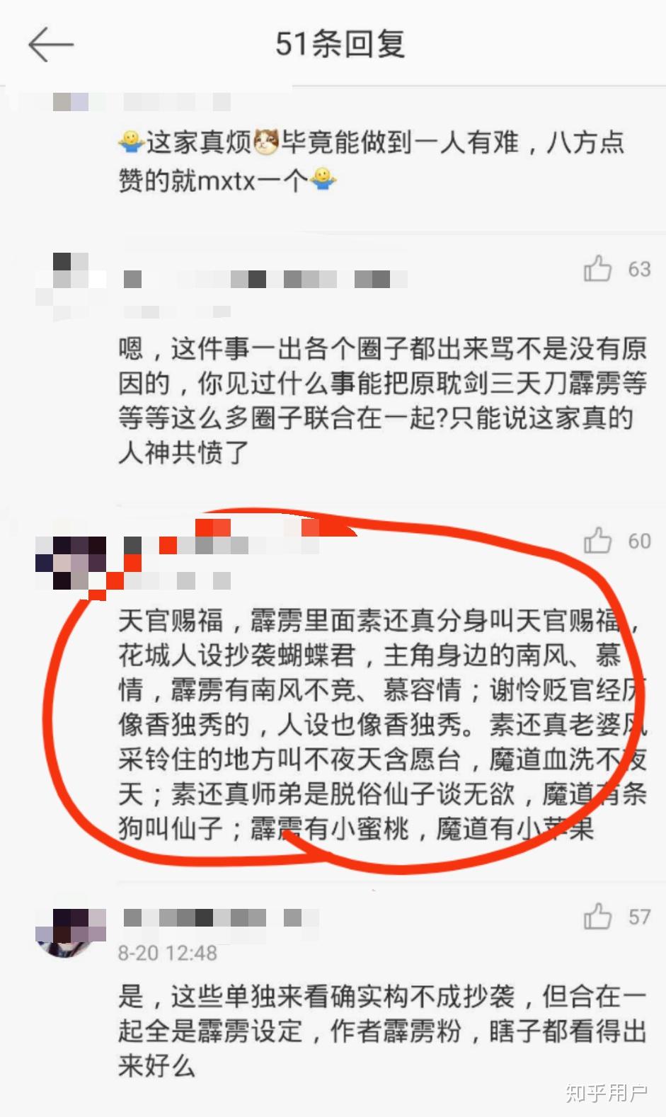 知名作者墨香铜臭创作魔道祖师和天官赐福的过程是来自于一个霹雳语c