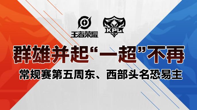 群雄并起 一超 不再 常规赛第五周东 西部头名恐易主 知乎 群雄并起 一超 不再 常规赛第五周东 西部头名恐易主 知乎